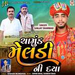 Chamund Meldi Ni Daya