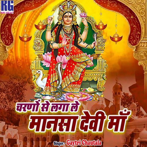 Charno Se Laga Le Mansa Devi Maa