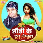 Chhawari Ke Dunu Nemuwaba