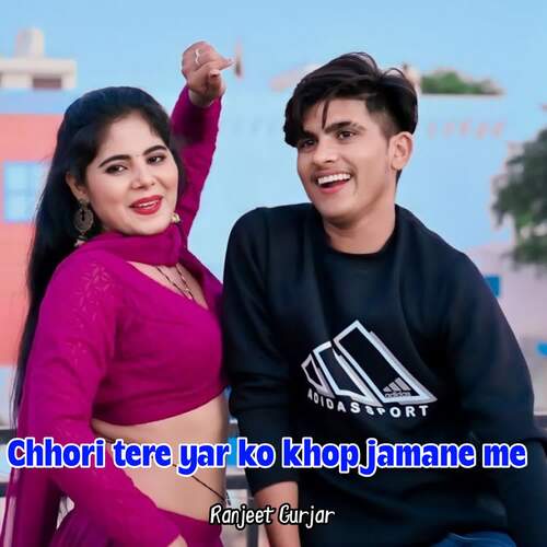 Chhori Tere Yar Ko Khop Jamane Me