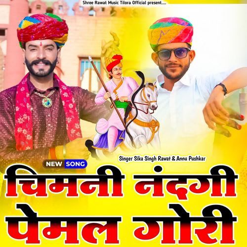 Chimni Nandgi Pemal Gori
