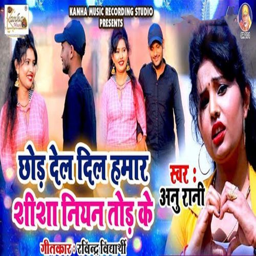 Chod Del Dil Hamar Shasha Niyan Tod Ke (Original)