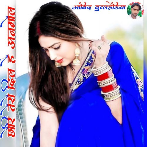 Chori Tere Dil Hai Anmol