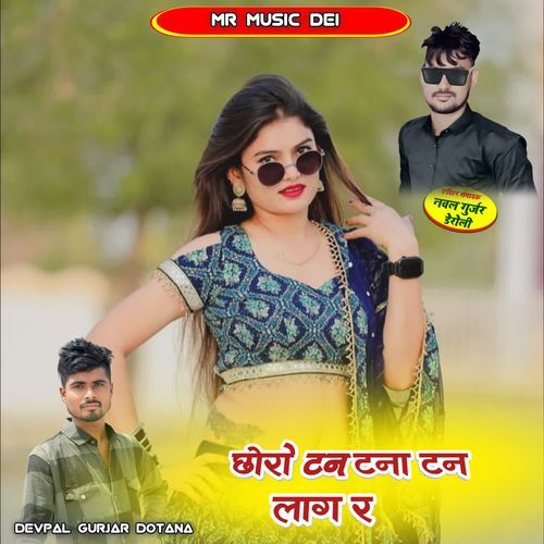 Choro Tan Tna Tan Lag R