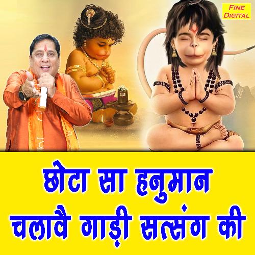 Chota Sa Hanuman Chalave Gaadi Satsang Ki