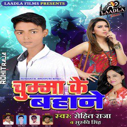 Chumma Ke Bahane