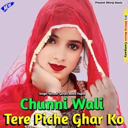 Chunni Wali Tere Piche Ghar Ko