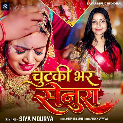 Chutki Bhar Senura