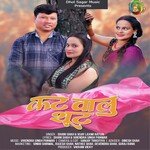 Cut Walu Suit (Garhwali Song)