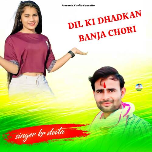 DIL KI DHADKAN BANJA CHORI