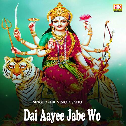 Dai Aayee Jabe Wo