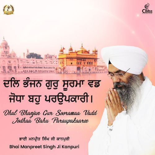 Dal Bhanjan Gur Soorma