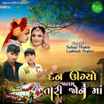 Dan Ugyo Jalm Tari Jon Ma