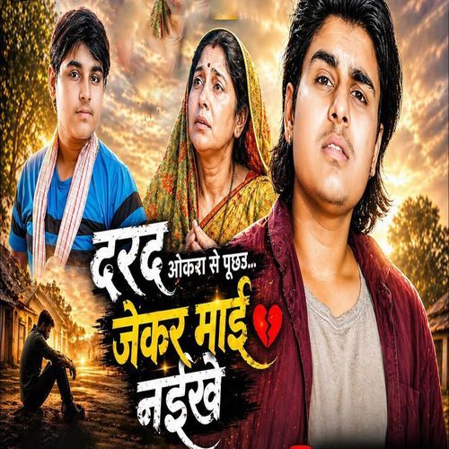 Darad Okara Se Pucha Jekar Maai Naikhe