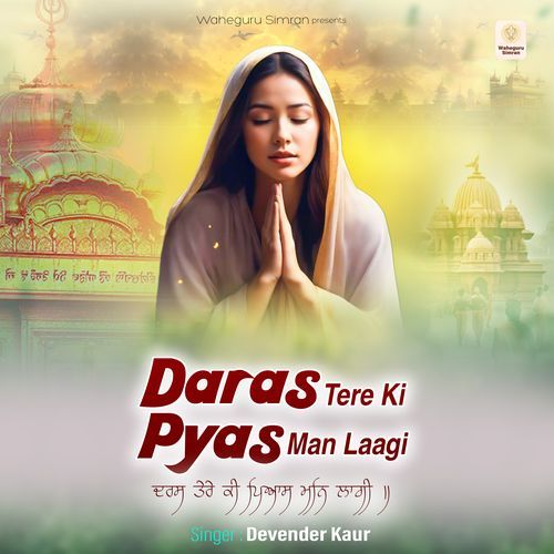 Daras Tere Ki Pyas Man Laagi