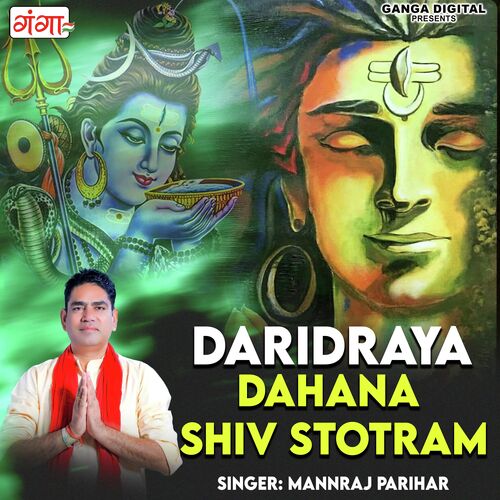 Daridraya Dahana Shiva Stotram