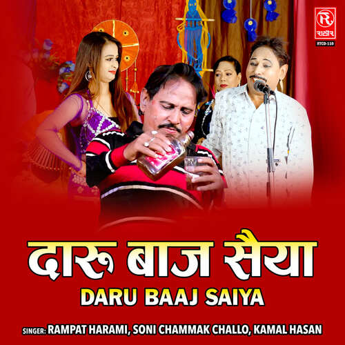 Daru Baaj Saiya