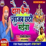 Daura Kese Sajab Chhathi Maiya