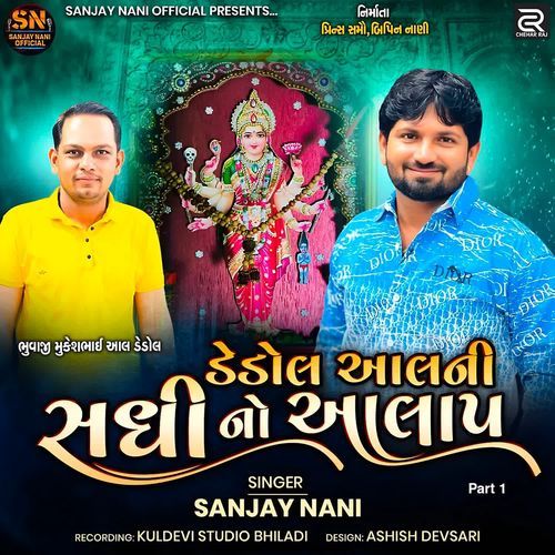 Dedol Aalni Sadhi No Aalap (Part 1)