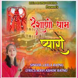 Desano Dham Payaro(Karni Mata Bhajan)-FREaZzpWBlc