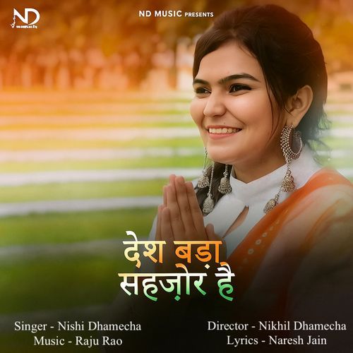 Desh Bada Sehjor Hai