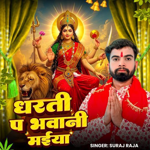 Dharti Pa Bhawani Maiya