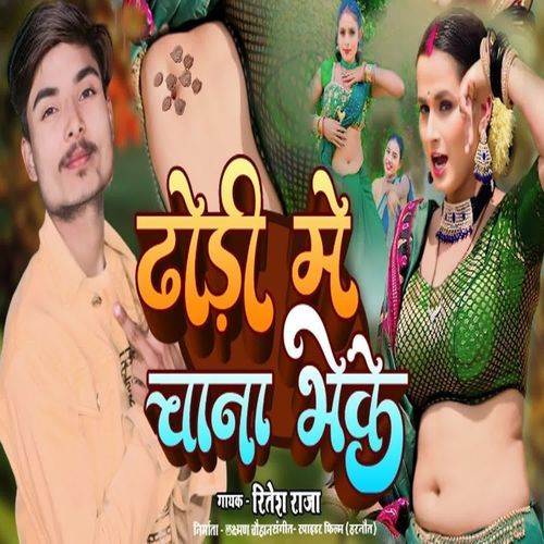 Dhodi Me Chaana Bheke
