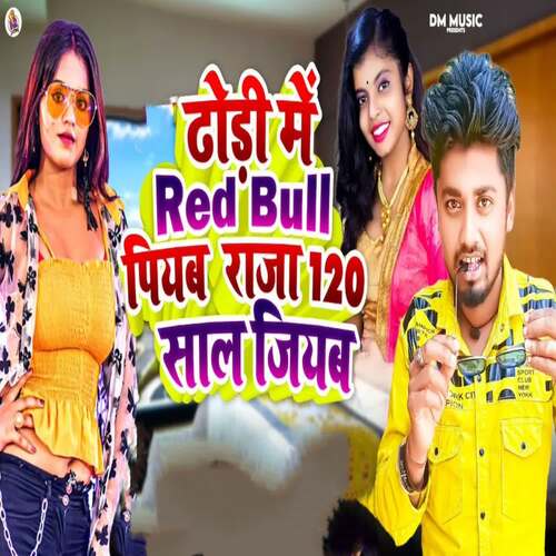 Dhori Me Red Bull Pyab Raja 100 Sal Jiyab