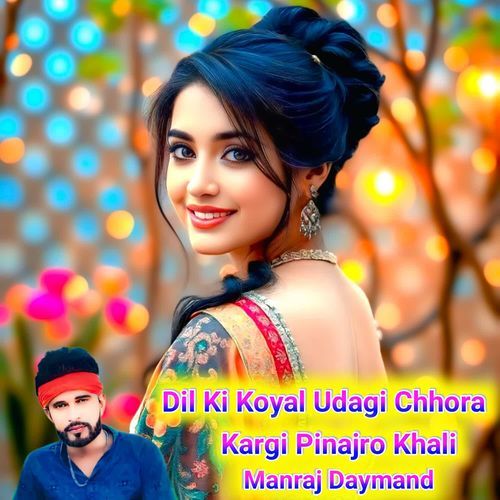 Dil Ki Koyal Udagi Chhora Kargi Pinajro Khali
