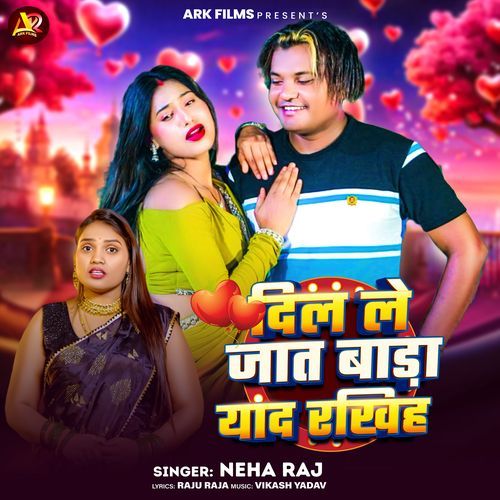 Dil Le Jaat Bada Yaad Rakhiha