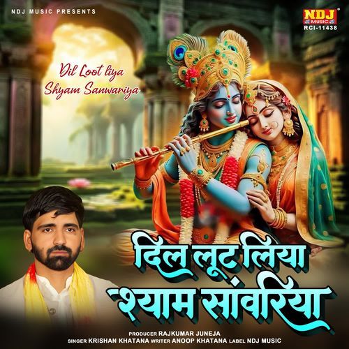 Dil Loot Liya Shyam Sanwariya