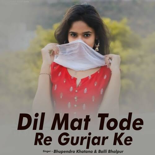 Dil Mat Tode Re Gurjar Ke