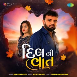 Dil Ni Vaat-CFEPfzUdRFc