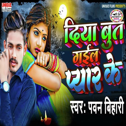 Diya But Gail Pyar Ke