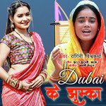 Dubai Se Jhumka Bheje Hain