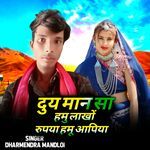 Duy Man Sa Hamu Lakho Rupiya Hamu Aapiya