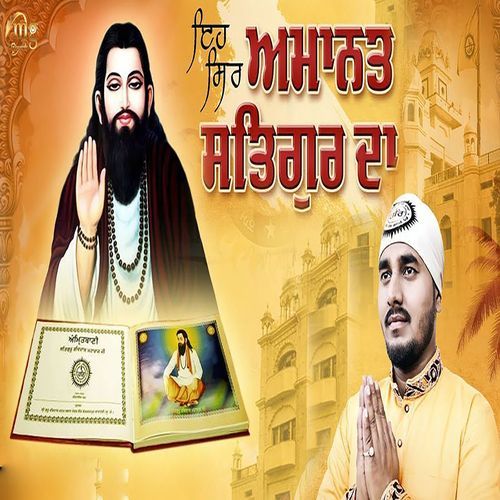 Eh Sir Amanat Satguru Da