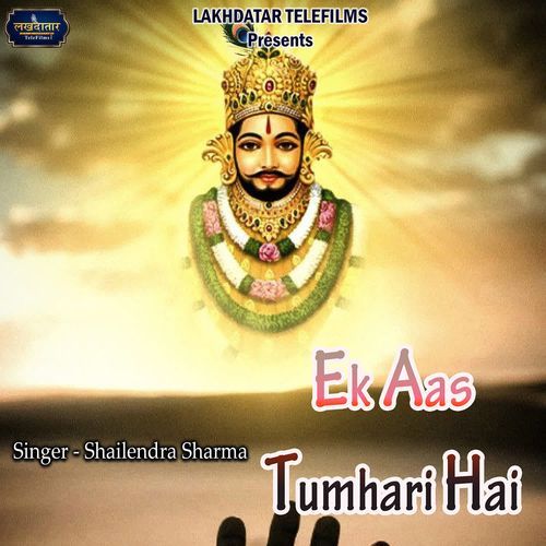 Ek Aas Tumhari Hai
