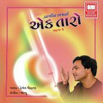 Paheli Re Kamayu Parkhi Nahi