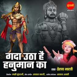 Gada Utha Hai Hanuman Ka-GR0BfjNgews