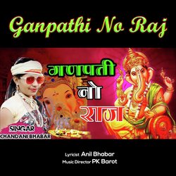 Ganpathi No Raj-BhAtYhdDbWQ