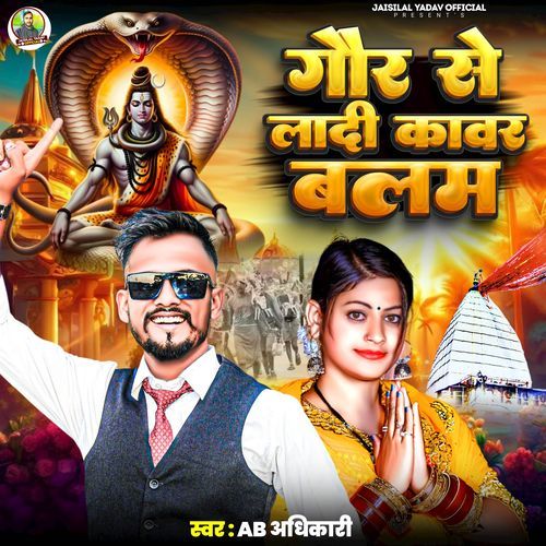 Gaur Se Ladi Kawar Balam