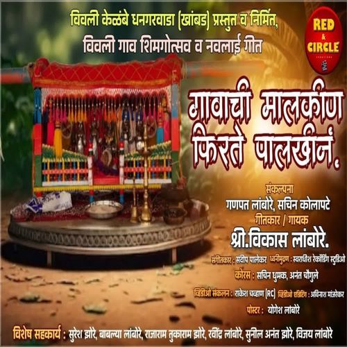 Gavachi Malkin Firte Palkhin