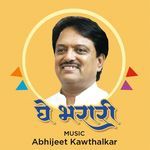 Ghe Bharari