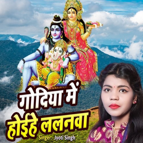 Godiya Me Hoihe Lalanva