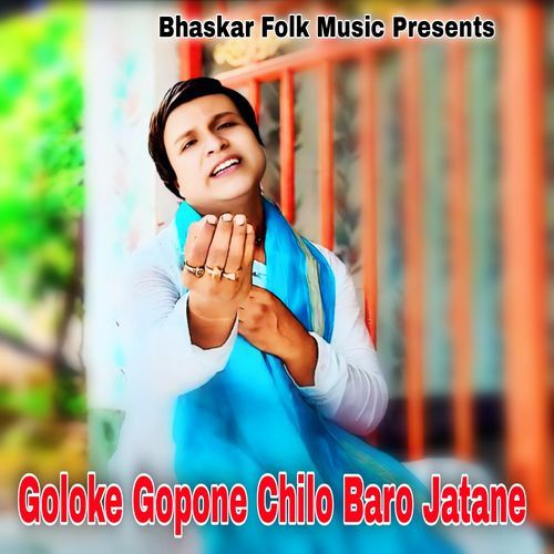 Goloke Gopone Chilo Baro Jatane