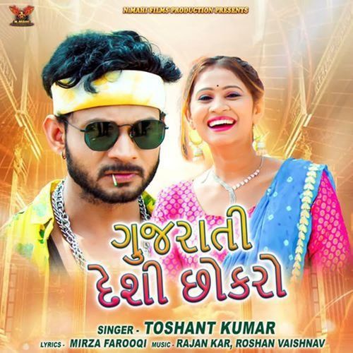 Gujrati Desi Chhokro