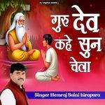 Gurudev kahe Sun Chela