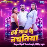 Hai Nach Ke Nachaniya