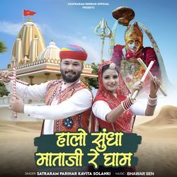 Halo Sundha Mataji Re Dham